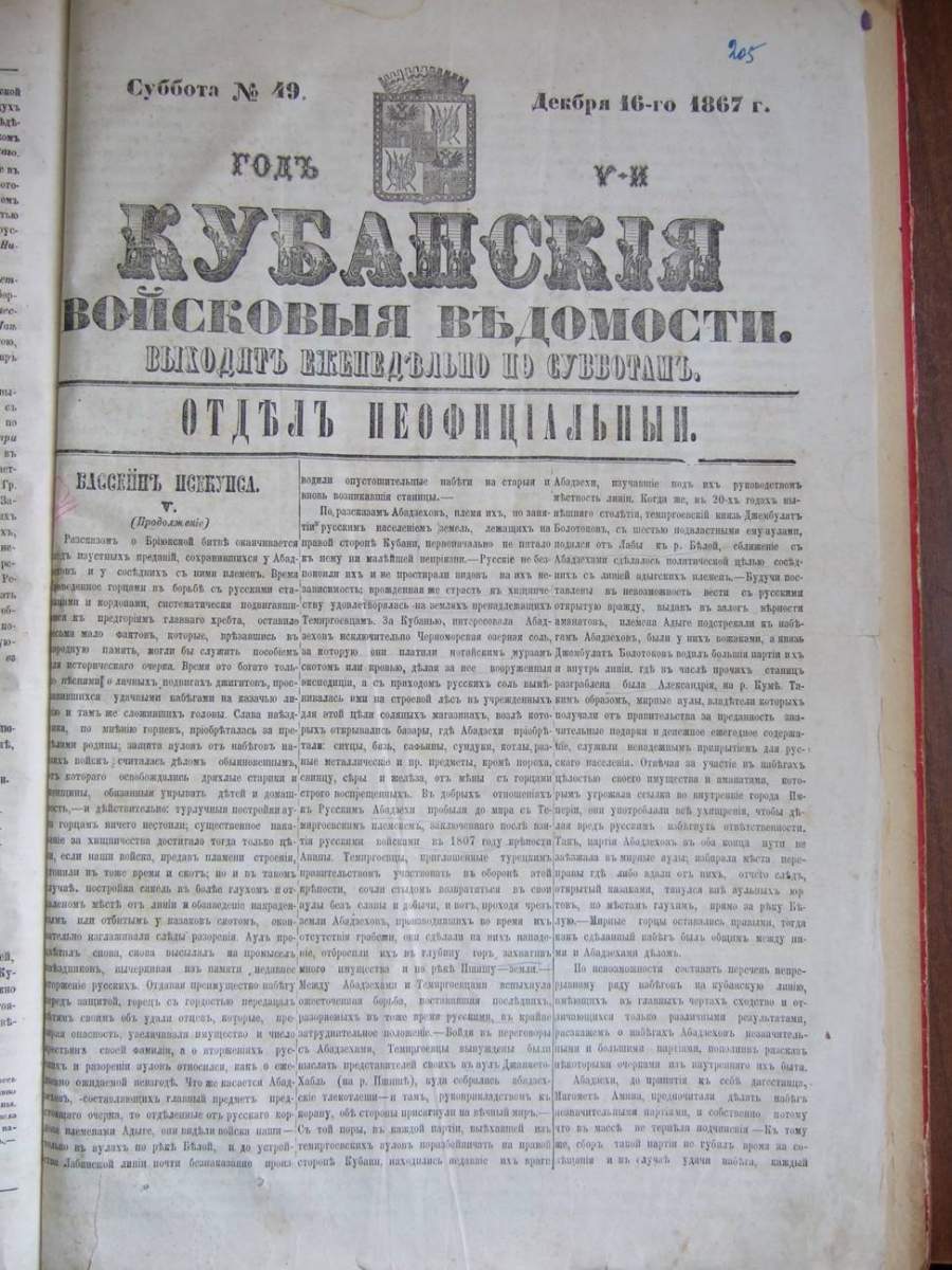 Первые кубанские журналисты зарплату не получали и были внештатниками |  Официальный сайт Союза Журналистов Краснодарского края