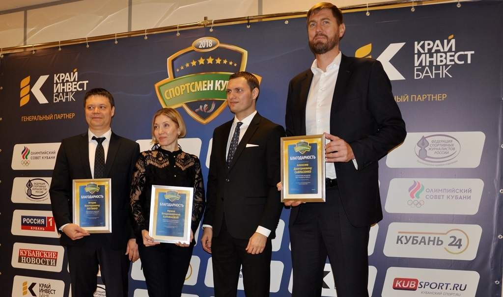 Премия спортсмена. Олимпийский совет Краснодарского края. Олимпийский совет Кубани. Сайт"Кубань спорт Краснодар". Фестиваль Кубань Олимпийская 2006 Краснодар.