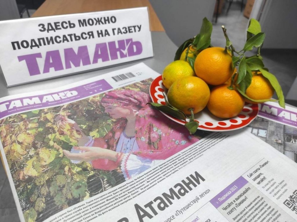 Рекламный проект газеты «Тамань» помог читателю найти своё «Место ...