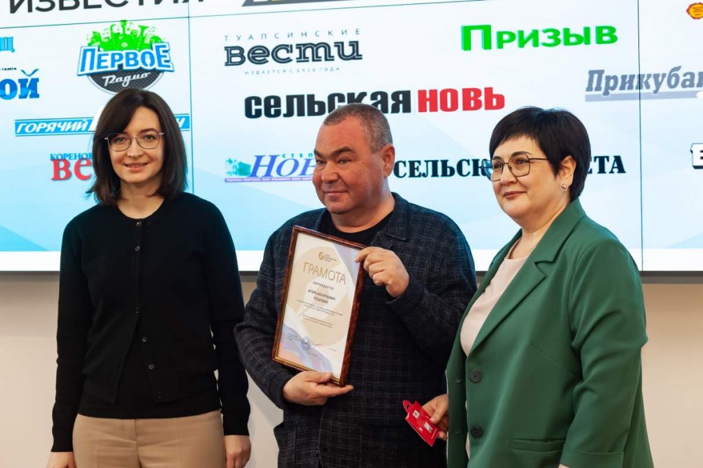 СЖ Кубани наградил победителя и лауреатов конкурса «Золотой телеобъектив»