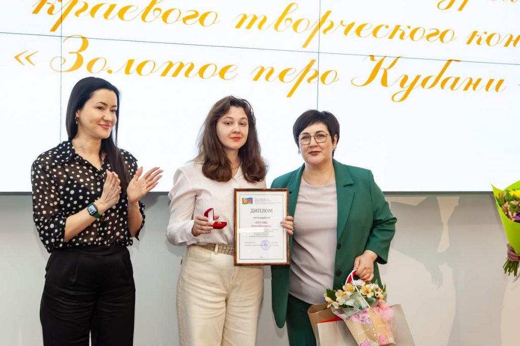 Названы имена победителей и лауреатов творческого конкурса «Золотое перо Кубани»